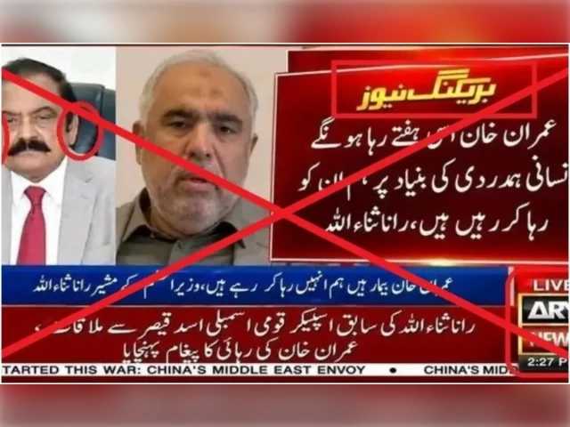 Imran Khan Release Claim Exposed as Fabricated ARY News Bulletin
