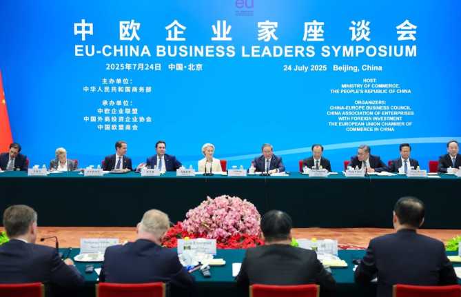European Business Leaders See Practical AI Cooperation Opportunities with China