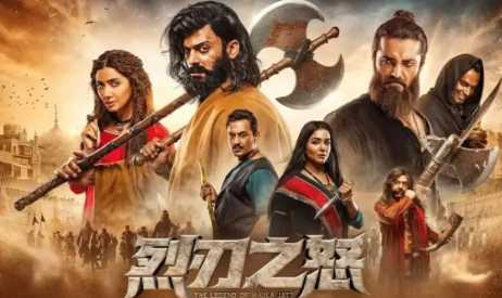 Pakistani Film The Legend of Maula Jatt Enters China's Quota-Based Cinema Market as First Ever Entry