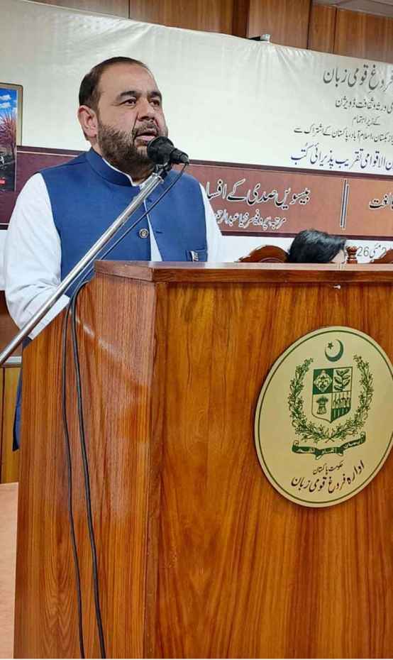 Federal Minister Khichi Delivers Remarks at International Book Launch Ceremony