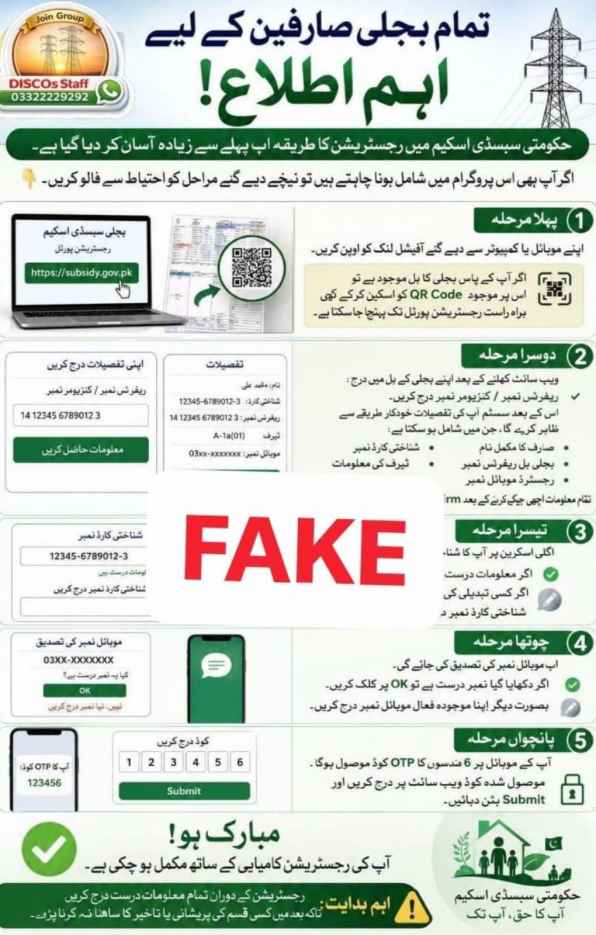 Power Division Warns Against Fake Subsidy Links, QR Code Scams