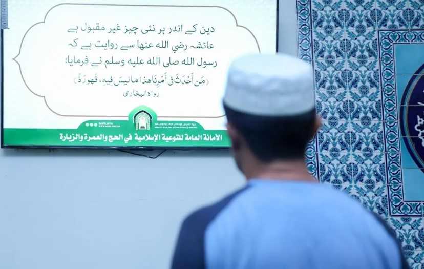 Saudi Ministry Broadcasts Over 3 Million Hajj Guidance Messages in Multiple Languages
