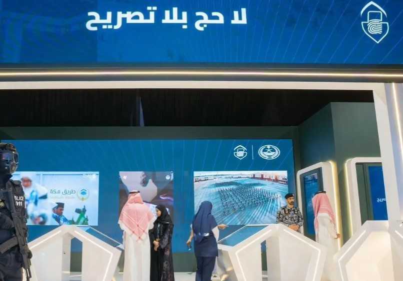 Saudi Interior Ministry Highlights AI Innovations During Hajj Media Hub Exhibition