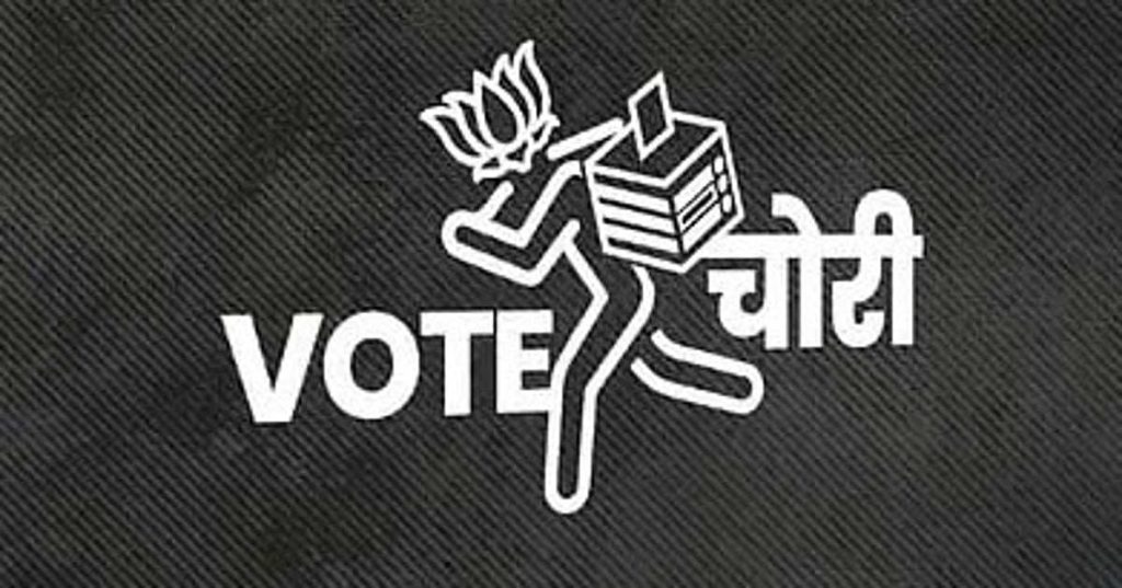 Congress leaders hold a press conference alleging vote theft through manipulation of voter lists.